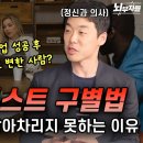 나르시시즘 VS 자기애성 인격장애 (정신건강의학 전문의 원은수 원장) 이미지