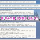 [광주일본워킹홀리데이] 선착순 30명 / 2020년 3분기 일본워킹홀리데이 동유모와 함께 준비하세요. 이미지