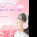[재즈] 윤기영 시인의 내 마음에도 바람만 분다_작사 윤기영_작 편곡_수노_가수 블루핑크_기획 프로듀서 윤기영_제작유통 노트북 이미지