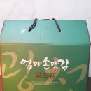 엄마손상회 네이버블로그