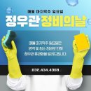 인천 구월동복싱 정우관의 하루 VLOG 이미지