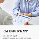 본앤장한의원 이미지
