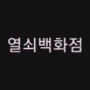 이천열쇠 이미지