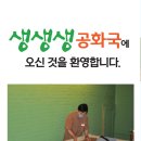 생생생공화국 이미지