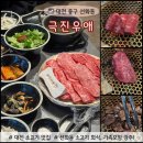 선화동 8-1 주차장 앞 | [극진우애] 대전 소고기 맛집 추천｜가족 모임 하기 좋은 선화동 맛집 (좋은 품질의 소고기 후기)