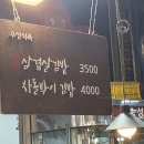 깡통삼겹살 이미지