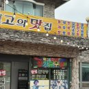 영심이쌈밥 | 남해맛집추천 멸치쌈밥 돌게장 만영 솔직후기
