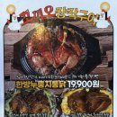 강남 야장 분위기 제대로, 꼬끼오 장작구이 누룽지통닭 후기