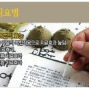 침사랑 한의원 이미지