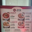 서대문 김치찜&김치찌개 티스토리