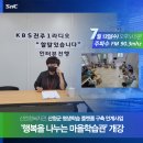 KBS 1라디오 라이브진주 ‘할 말 있습니다’ 인터뷰 진행 이미지