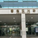 중원중앙-D-3 | 성남 중원도서관 북카페 노크북 자리(운영시간, 분위기, 도서관 후기) 구내식단 후기도 함께
