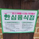 골목추어탕 이미지