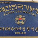 백마자동차공업사 이미지