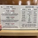 만송 | 청주 봉명동 혼밥 굴젓주는 만송추어탕 /돈까스맛집