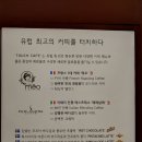 터치카페
