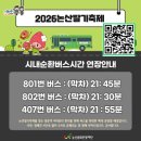 먹거리방 분식 | 2026 논산딸기축제 첫날 후기 주차 먹거리 총정리
