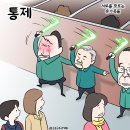 오늘의 시사만평 2022.12.03.(토) 이미지