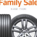 타이어패밀리 이미지