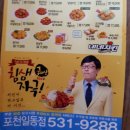 네네치킨일동점