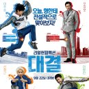 서진원 | 2016 / 감독 신재호 / 이주승, 오지호, 이정진, 신정근, 손은서, 임소미, 박준성, 서진원 줄거리 결말 정보
