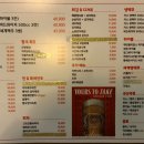 진가게 맥주