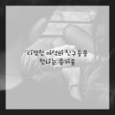 나의 댕댕이 네이버블로그