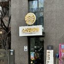 스시만카이 이미지