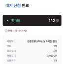 강릉짬뽕순두부(동화가든)