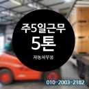 ※ 주5일근무 자동차부품 운전직1200만원 매출 ※ 이미지