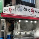 미성왕만두 이미지