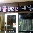 러블네일 이미지