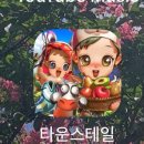 유도열농장 이미지