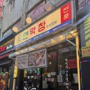 뚜레쥬르부산사상 | [부산괘법동] 사상 막창맛집 연막창 사상점. 극강의 부드러움 내돈내산 후기