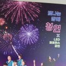 (유) 청연