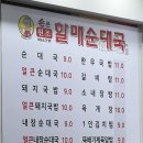 인생극장 (부천상동점) | 부천 상동 맛집 쪽갈비 먹고 싶다면 인생극장쪽갈비 부천상동점