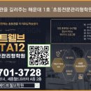 메타트웰브학원