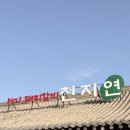 승진갈비 | 수원 6개월 아기랑 가기 좋은 돼지갈비 맛집 천지연