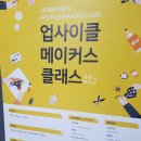 업사이클 홈패션 이미지