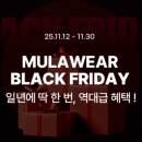 뮬라웨어 블프 이미지