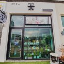 샤론의꽃zip | 광남동꽃집,경기광주 꽃배달&개업식화분 주문은 태전동 샤론의꽃zip에서 (+꽃배달받은후기)
