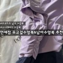 면세점 유교걸 수영복 추천 소냐레바이원피스 르모티프 남아수영복