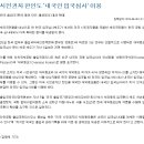 *스크랩* [미주한국일보] 시민권자 한인도 '내국인 입국심사' 이용 - 김형재 기자 이미지