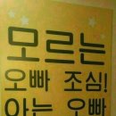 아는오빠 이미지