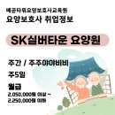 에스케이실버타운 이미지