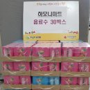 하모니마트 이미지