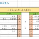 2024년 5월 정기산행 알림 이미지