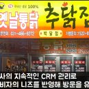 추닭집 이미지