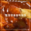 쌀튀김.순대