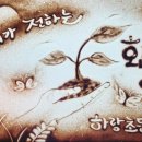 하랑초등학교 이미지